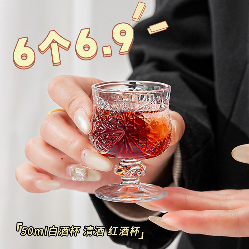 创意复古刻花玻璃杯迷你果酒杯精致高脚甜酒杯高颜值小酒杯一口杯,淘宝优惠券,粉丝福利购,淘宝优惠卷
