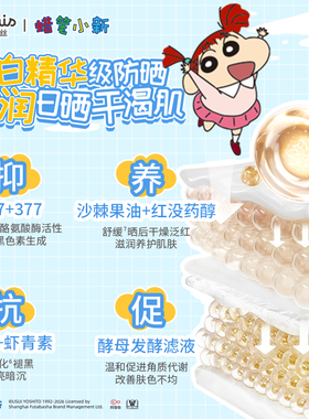 Naris娜丽丝防晒喷雾SPF50+防水
