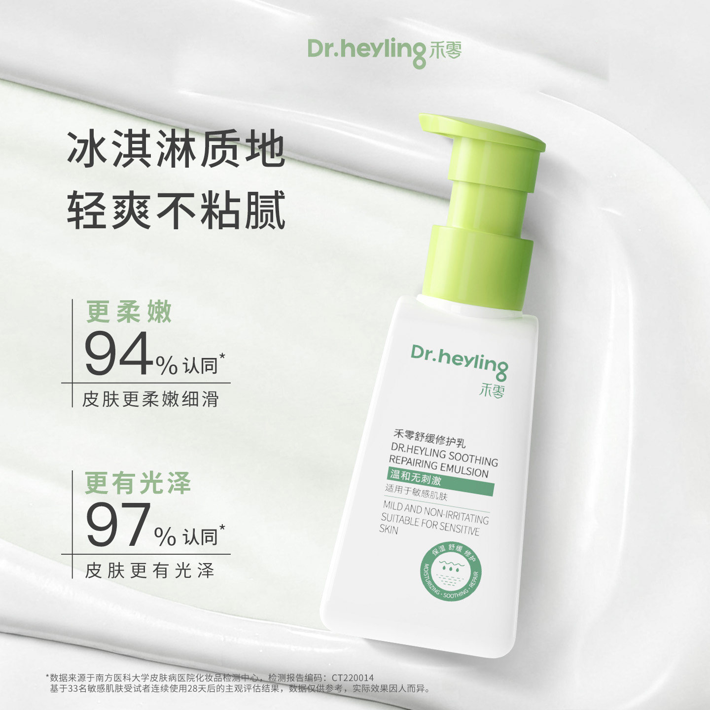Heling Repair Cream Shower Oil Children's Autumn and Winter Soothing