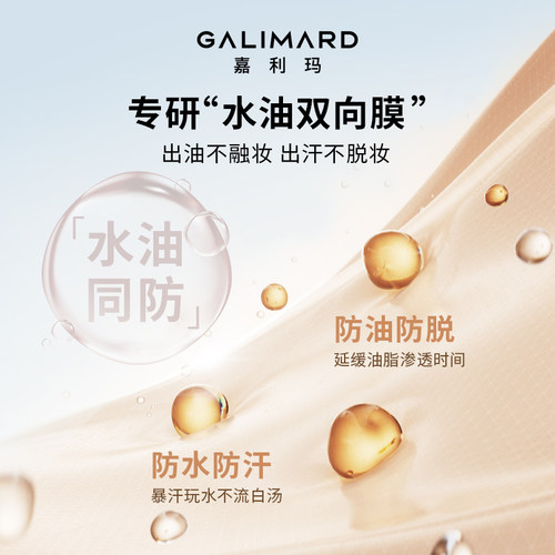嘉利玛虾青素粉底液黑钻遮瑕保湿持久奶油肌bb霜嘉丽玛干皮不用p - 图3