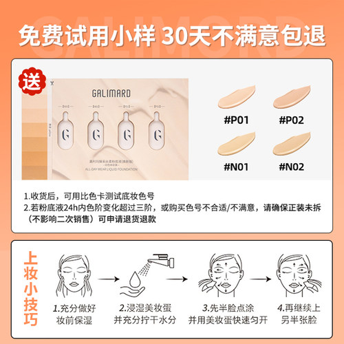 嘉利玛虾青素粉底液黑钻遮瑕保湿持久奶油肌bb霜嘉丽玛干皮不用p - 图0