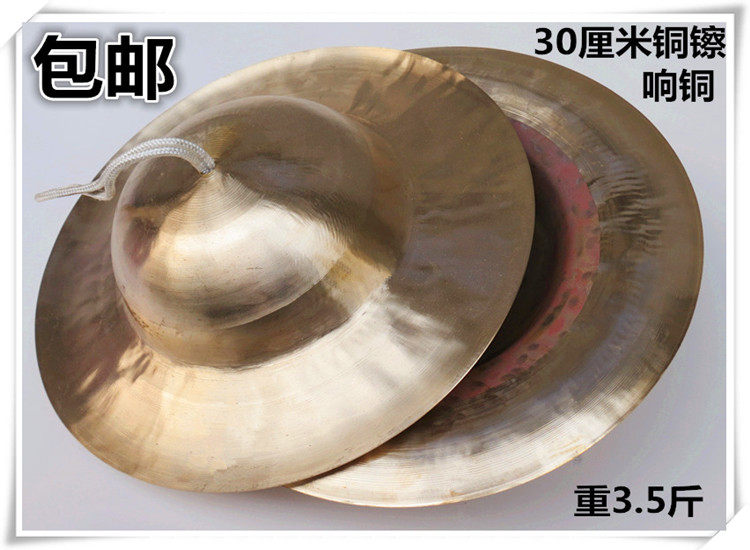 响铜镲25/26/30厘米镲军鼓镲广钹大铙大帽镲打击乐器大头川钹_虎窝淘