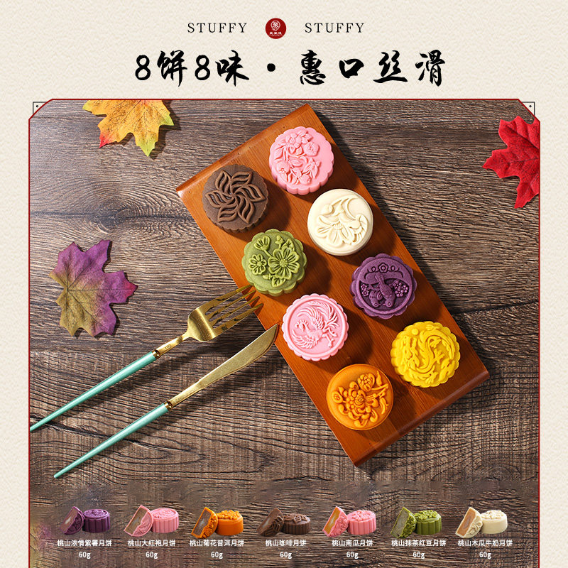 昊聚德礼盒装冰皮多口味流心奶黄 昊聚食品月饼