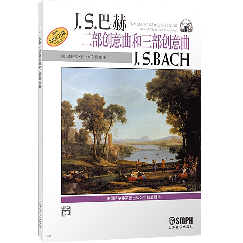 J.S.巴赫 二部创意曲和三部创意曲J.S.BACH 威拉德·阿·帕尔默 新版扫码听音频 正版图书籍 上海音乐出版社 世纪出版 - 图0