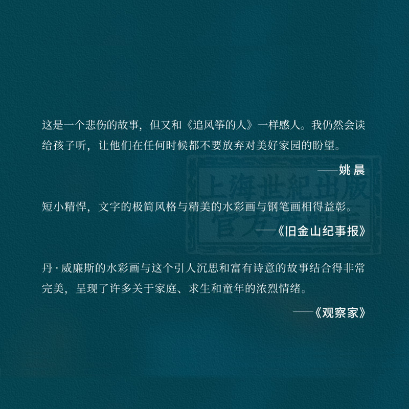 海的祈祷精装正版追风筝的人作者胡塞尼珍藏纪念版上海人民出版社亲子读本温暖治愈情感人小说书籍绘本画册-图2