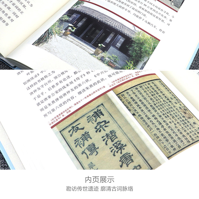 现货 觅词记(精装) 韦力 传统文化遗迹寻踪 觅诗记 觅理记 觅宗记 觅曲记 文化随笔 古诗词 词学 中国文化 上海文艺出版社