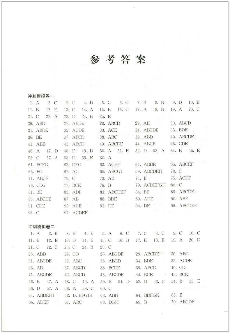 临床医学检验副主任主任医师考试书冲刺模拟卷习题集副高正高卫生高级职称考试用书试卷试题习题集题库书资料练习题2021 - 图3