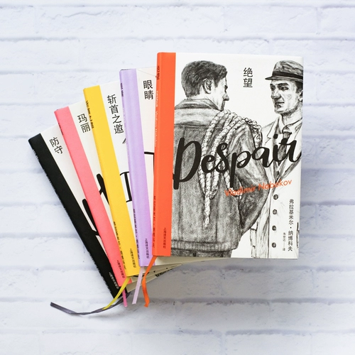 Выбор Нобокова.