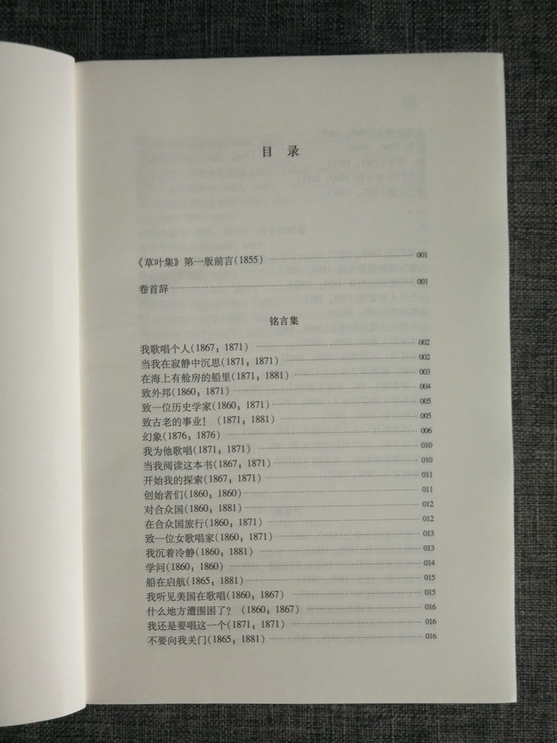 草叶集[美]沃尔特·惠特曼著邹仲之译欧美文学文学艺术正版图书籍上海译文世纪出版_虎窝淘