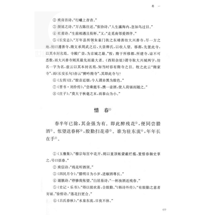 杜牧诗集 国学典藏 [唐]杜牧 著 [清]冯集梧 注 徐涛 校点 与李商隐并称小李杜 七言绝句 正版图书籍 上海古籍出版社 世纪出版 - 图1