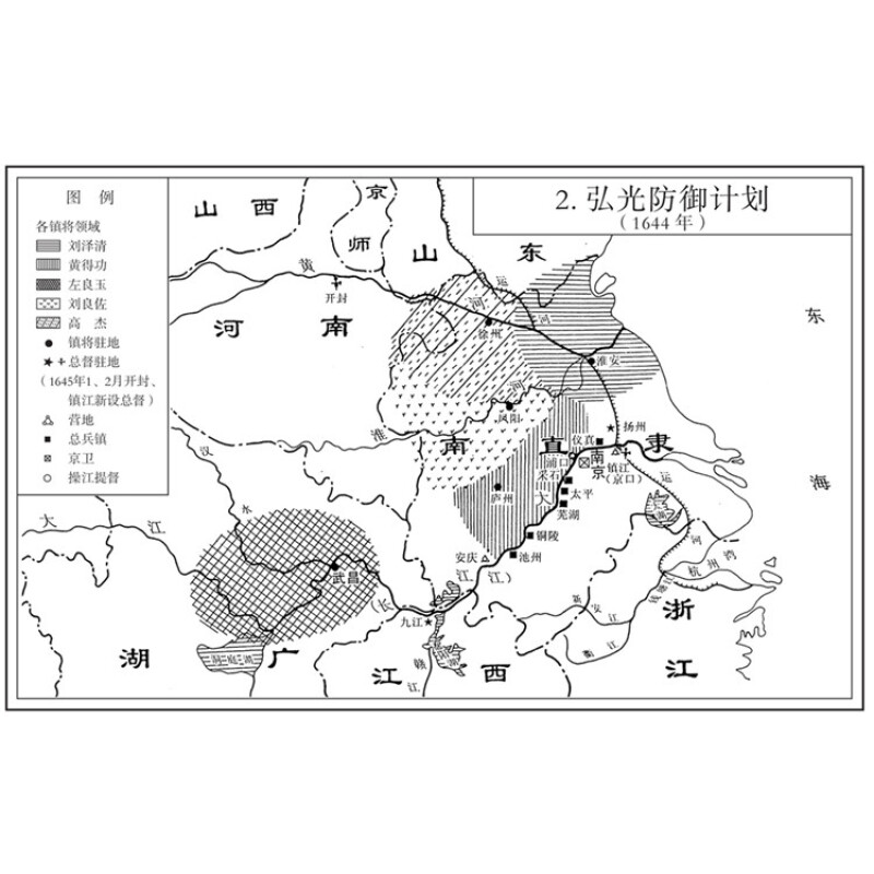 南明史 1644-1662司徒琳明清史中国历史剑桥中国史作者正版图书籍上海人民出版社世纪出版-图3