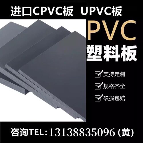 进口CPVC灰黑色PVC板耐酸碱防水阻燃聚氯乙烯UPVC棒塑料硬板加工 - 图2