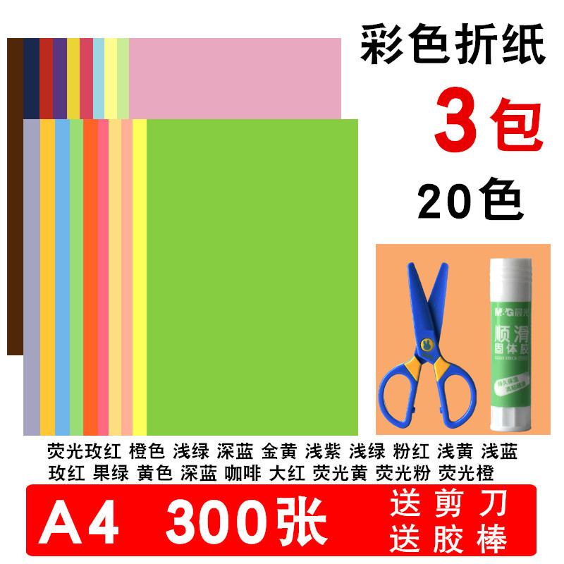 彩纸a4正方形手工纸彩色千纸鹤80克小学生幼儿园软卡纸折纸软纸-图0