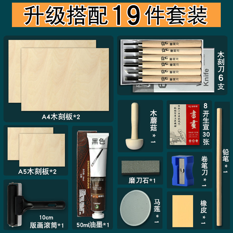 马利版画工具套装全套拓印木刻板胶板油墨颜料美术生专用初学者-图2