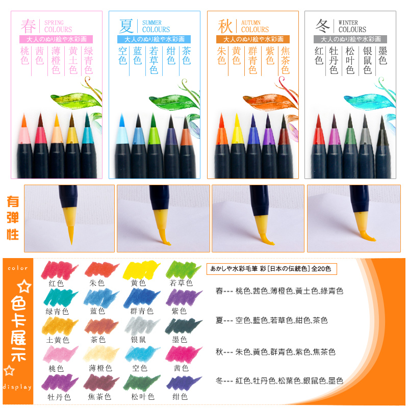 樱花奈良笔匠akashiya水彩画笔水彩颜料手绘软笔水墨画毛笔20色-图0