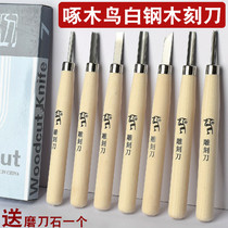 Woodpecker White Steel Wood Carving Knife PM115 Engraving Knife PM117 Engraving Seal Engraving Knife Rubber Stamp Printmaking Tool Suit