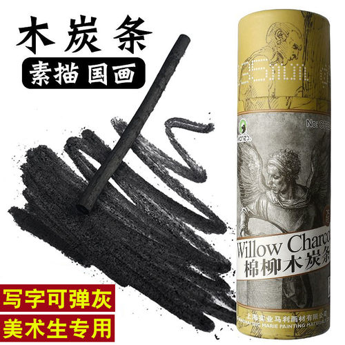 马利棉柳木炭条国画打稿素描绘画速写炭笔美术生专用炭精条碳条粗 - 图0