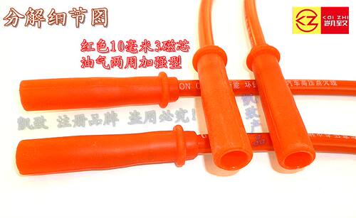 适用五菱之光6376NF海马福仕达LJ465Q-2AE6凯致点火高压缸线配件 - 图0