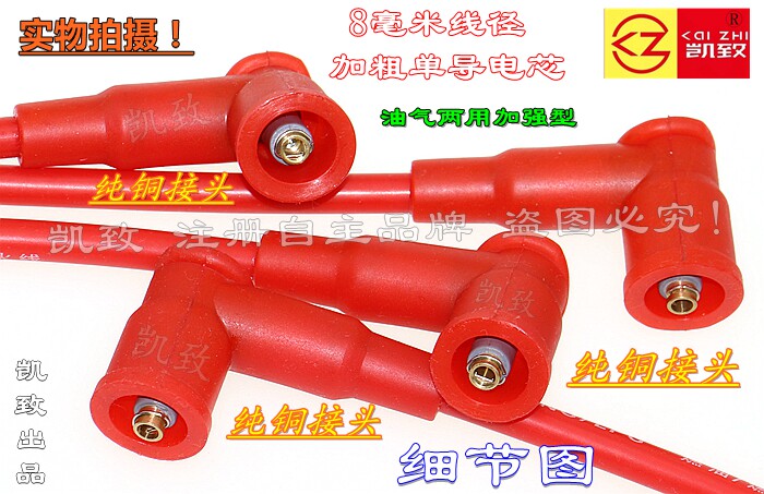 适配吉利4G18全球鹰GX7 CVVT16V 1.8L帝豪高压点火分缸改装线凯致