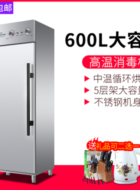 格立玛高温热风循环立式不锈钢单门餐饮饭店学校食堂消毒碗柜
