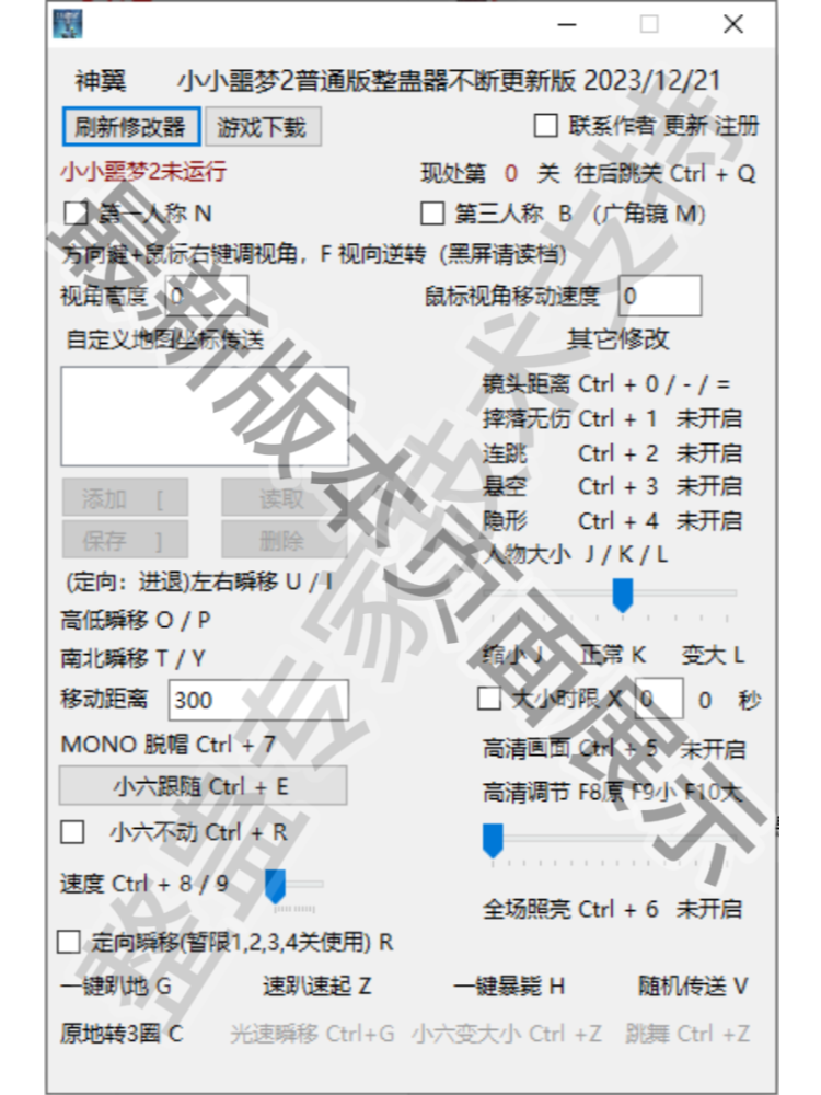 正版小小梦魇2整蛊修改器变大变小瞬移倒地翻滚速趴速起跳舞嘎-图3