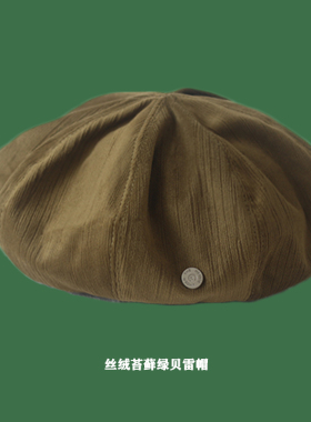 绿色系秋冬贝雷帽画家帽合集