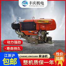 Kubita style Changgold Crown Brand CJG155 (15 Horsepower) Single Cylinder Water Cooled Diesel Engine