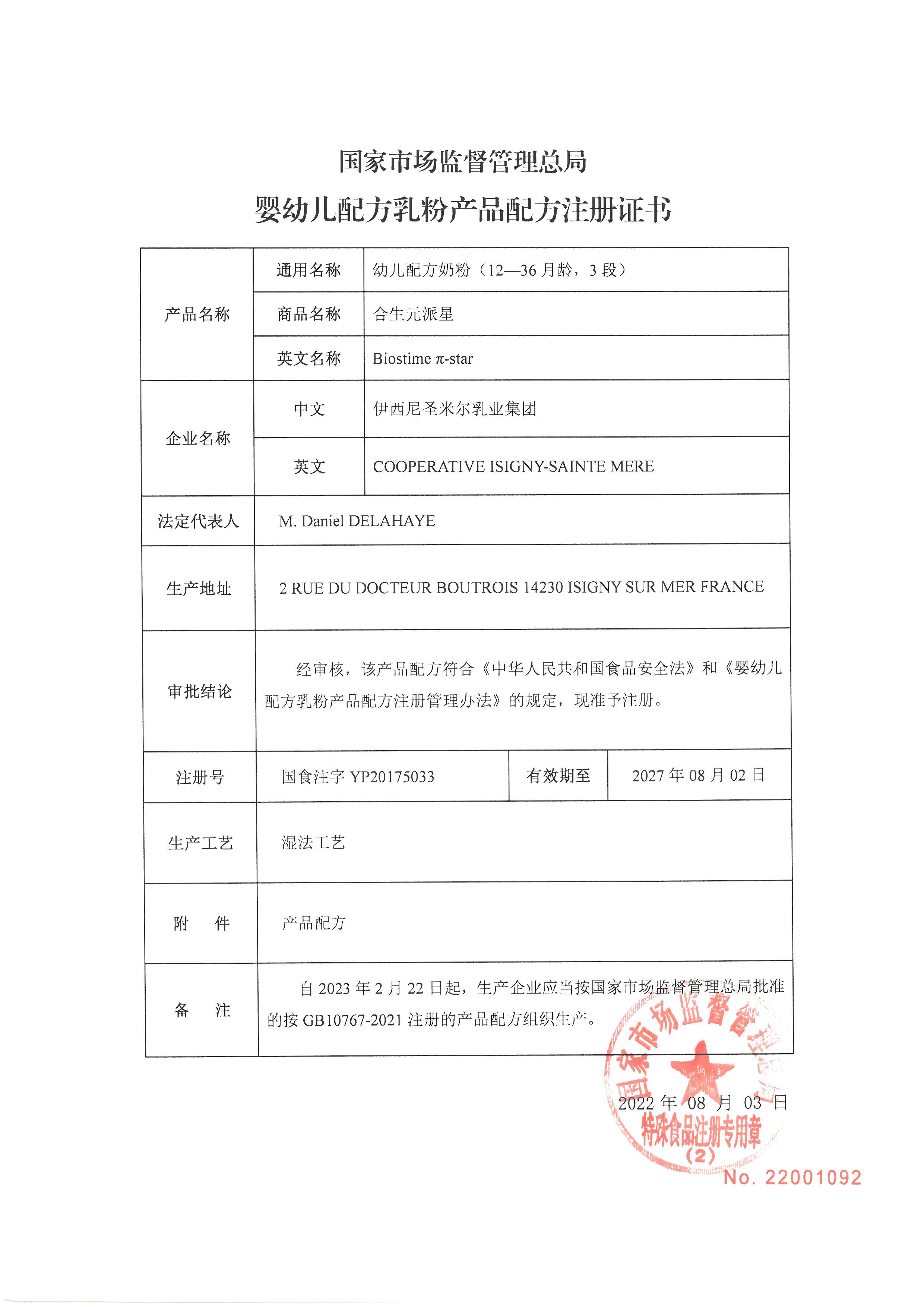 买贵退差价合生元派星3段配方奶粉 俊娃母婴婴幼儿牛奶粉