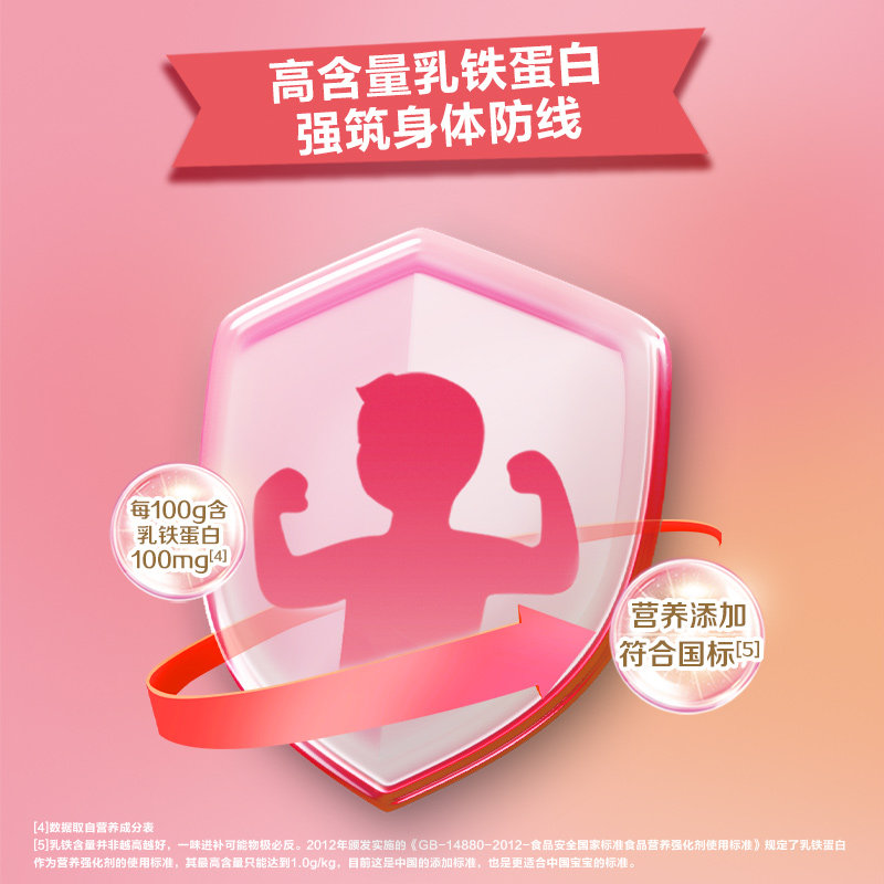 贝因美爱加奶粉 100g3周岁以上儿童 乳铁蛋白儿童成长奶粉