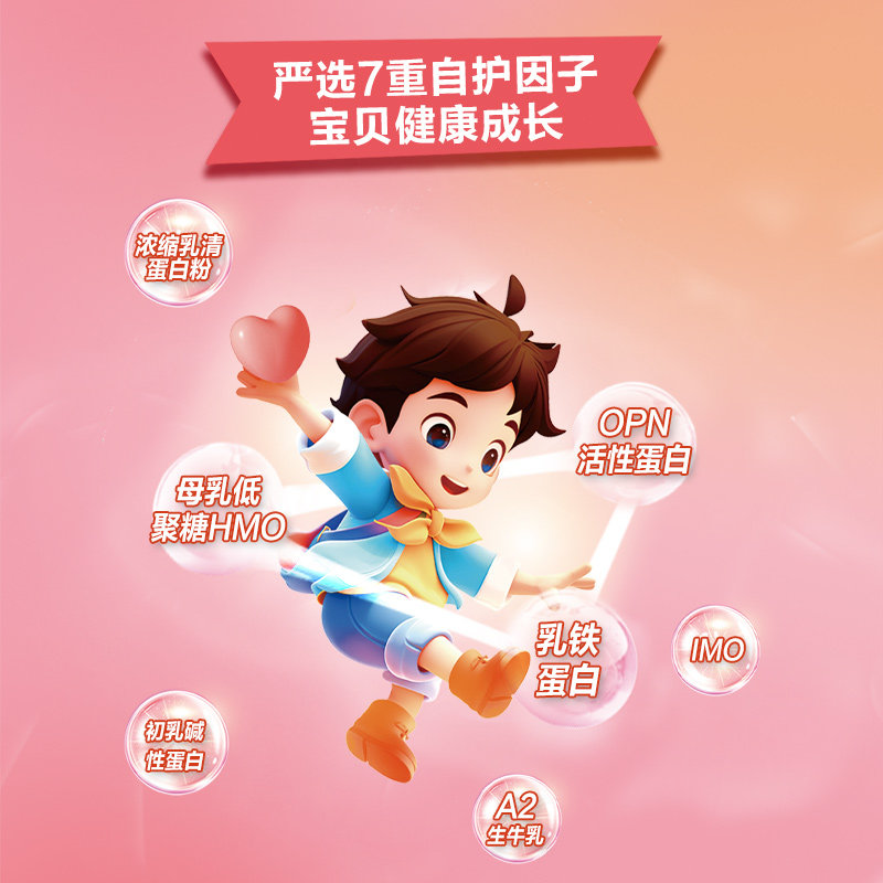 贝因美爱加奶粉 100g3周岁以上儿童 乳铁蛋白儿童成长奶粉