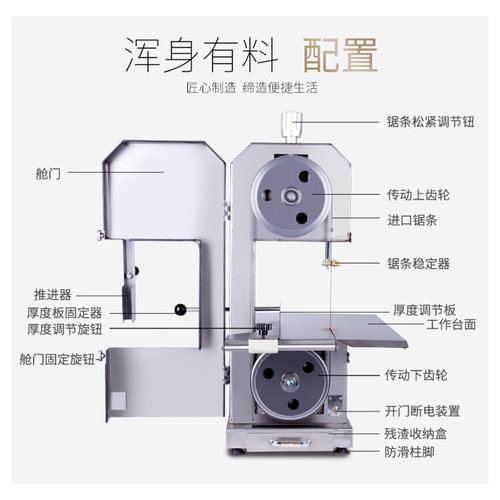 思凯特锯骨机商用250切割牛骨冻肉猪蹄家用据排骨电动台式切骨机-图1