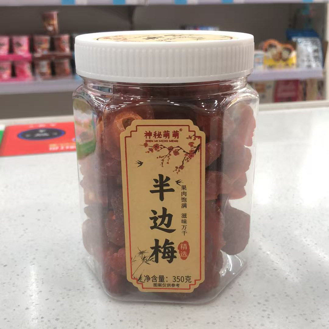 福建特产神秘萌萌蜜饯罐装李饼陈皮杨梅咸皮橄榄条陈皮梅盐津陈皮,淘宝优惠券,粉丝福利购,淘宝优惠卷