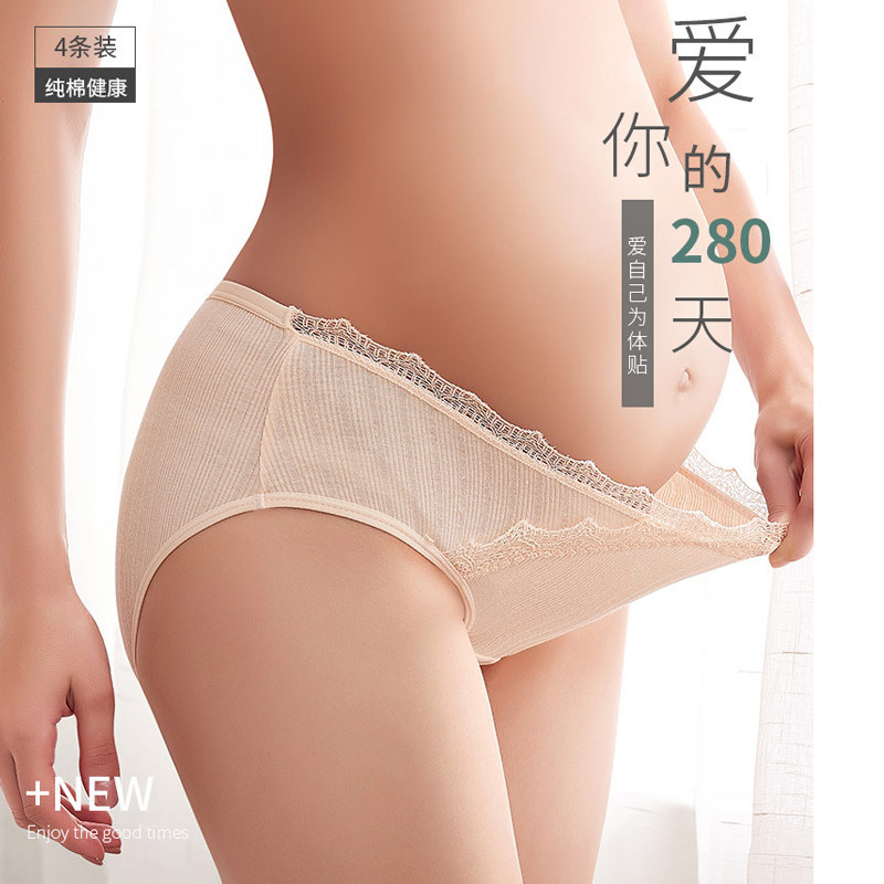 孕妇怀孕期低腰纯棉孕晚期中期内裤 戴米安内裤