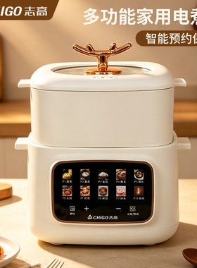 志高电煮锅多功能家用小电锅电炖锅蒸煮一体电炒锅全自动电热火锅