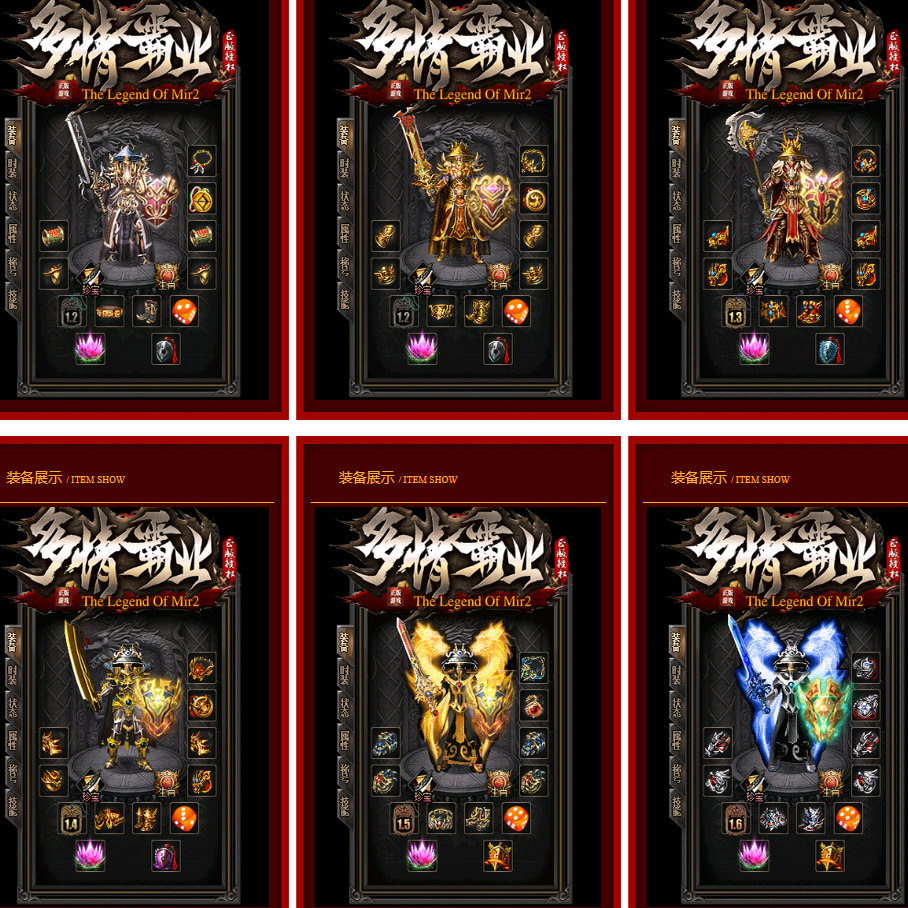 传奇sf开服表多情霸业火龙单职业GOM引擎假人版本传奇一条龙开区可转三端996服