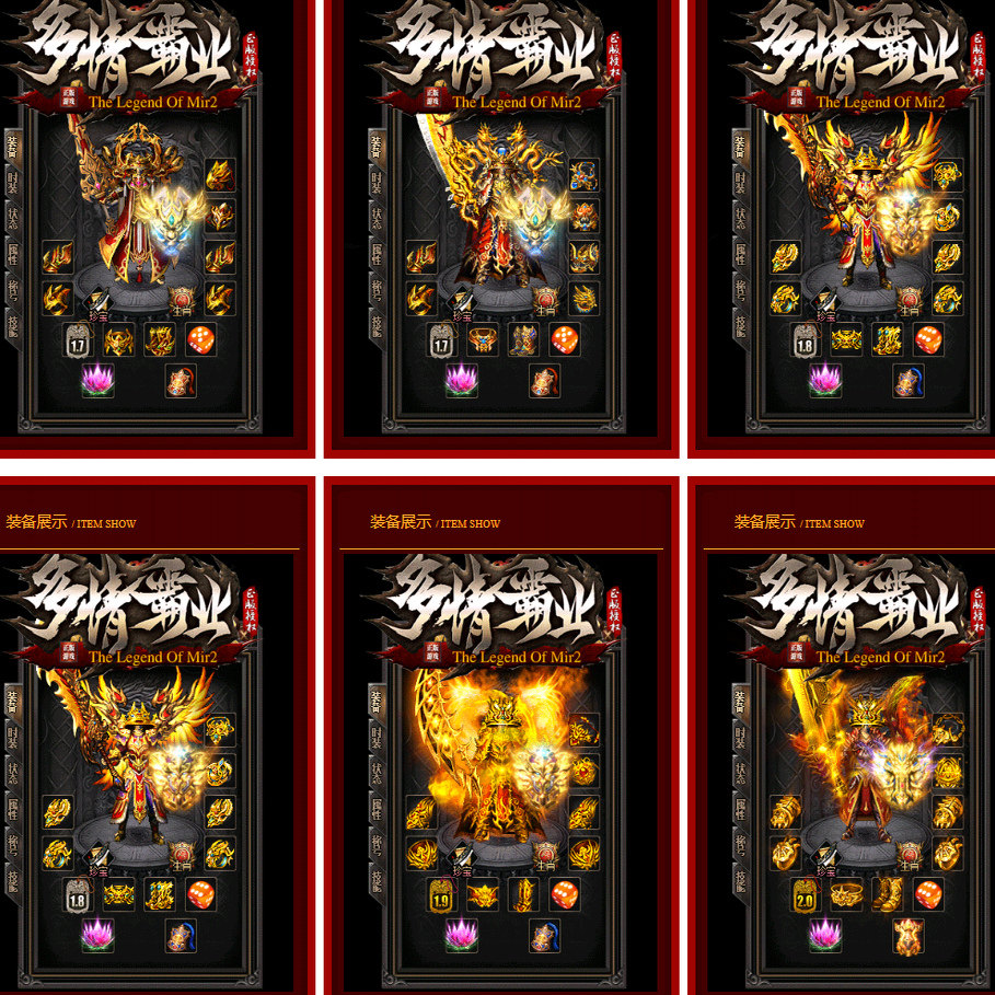 传奇sf开服表多情霸业火龙单职业GOM引擎假人版本传奇一条龙开区可转三端996服