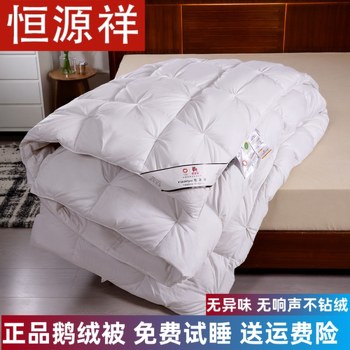 正品羽绒被95白鹅绒冬被加厚保暖单双人宿舍鹅绒被子全棉春秋被芯 - 图0