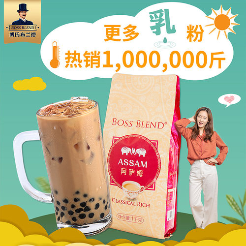 创实原味阿萨姆奶茶粉冲饮珍珠奶茶粉奶茶店专用批发商用家港式 - 图1