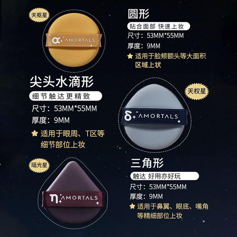 尔木萄粉扑粉底液专用美妆蛋气垫海绵干湿两用葡正品尔女萄,淘宝优惠券,粉丝福利购,淘宝优惠卷