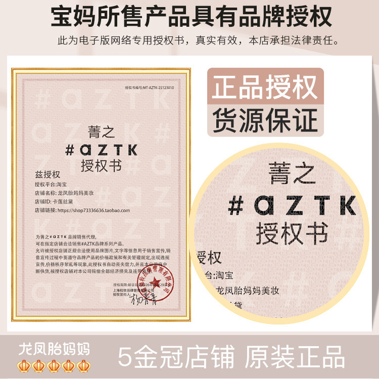AZTK睫毛膏女防水纤长卷翘不晕染官方正品打底膏男持久定型,淘宝优惠券,粉丝福利购,淘宝优惠卷