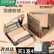 funnyelves pink cake control oil fixing makeup persistent flexion flawless make-up dry oil peacey pink cake Fly FE