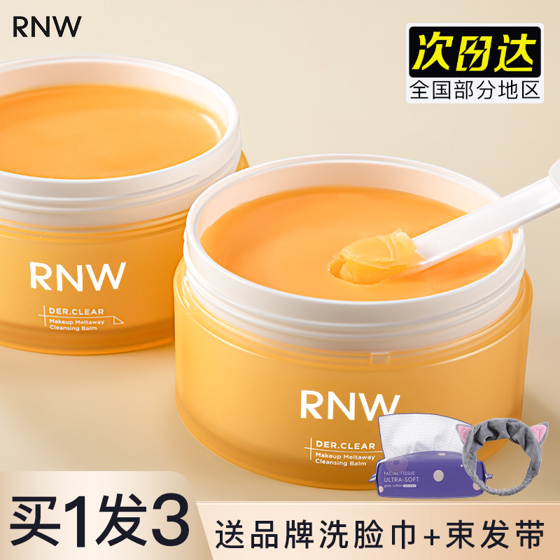 RNW卸妆膏女深层清洁温和无刺激快速乳化肤卸妆油乳官方正品旗舰