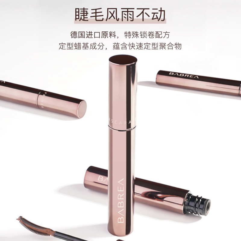 芭贝拉睫毛膏女防水纤长卷翘持久定型官方正品巴贝拉打底膏,淘宝优惠券,粉丝福利购,淘宝优惠卷