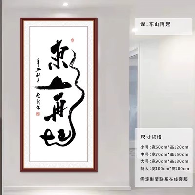 中式水墨书法作品画入户客厅玄关装饰壁画进门贴画防水防潮墙贴纸