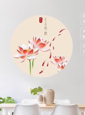 新圆形鱼图荷花鲤鱼聚财聚福墙贴