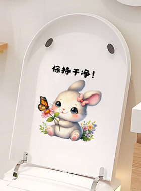可爱卡通兔子马桶贴画卫生间厕所坐便器装饰自粘防水冲厕所提示贴