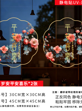 新中式窗花装饰玻璃厨房阳台推拉门静电花卉鲜花植物窗贴防撞装饰