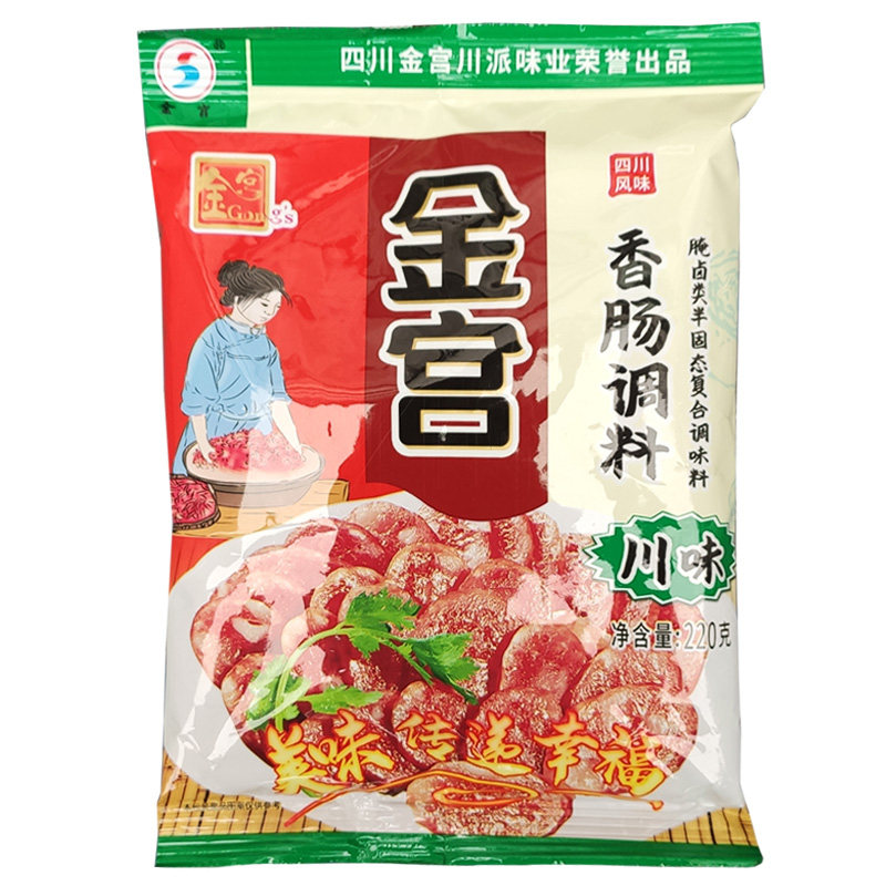 金宫麻辣香肠调料 自制灌香肠装香肠料调料  可制作6斤肉220g包装 - 图3