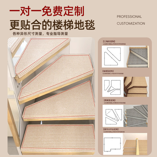实木楼梯踏步垫自粘免胶室内台阶家用阶梯式隔音仿剑麻地毯可定制 - 图2