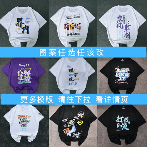 羽毛球服文化衫男女速干短袖t恤定制印字团购运动服吸汗中羽界内 - 图3